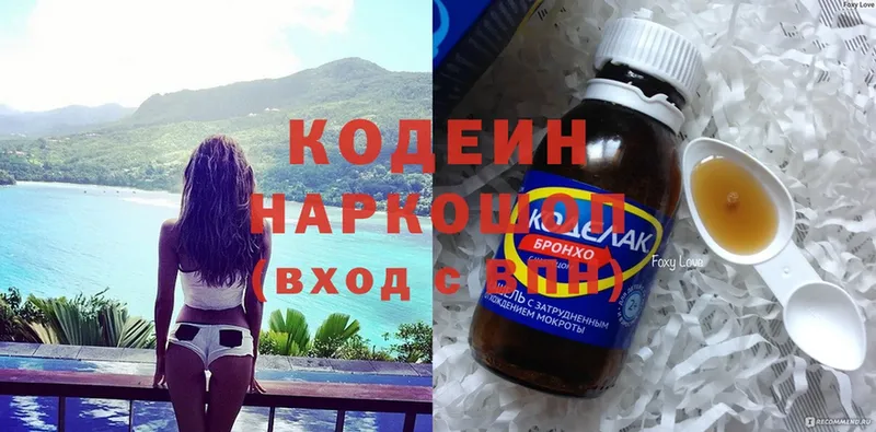 ссылка на мегу рабочий сайт  Зима  Кодеиновый сироп Lean напиток Lean (лин) 