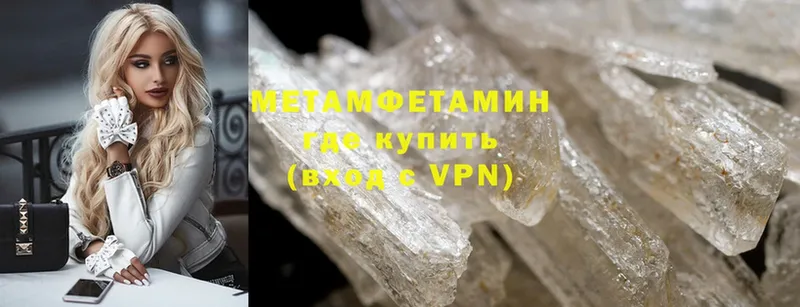 сколько стоит  Зима  МЕТАМФЕТАМИН Methamphetamine 